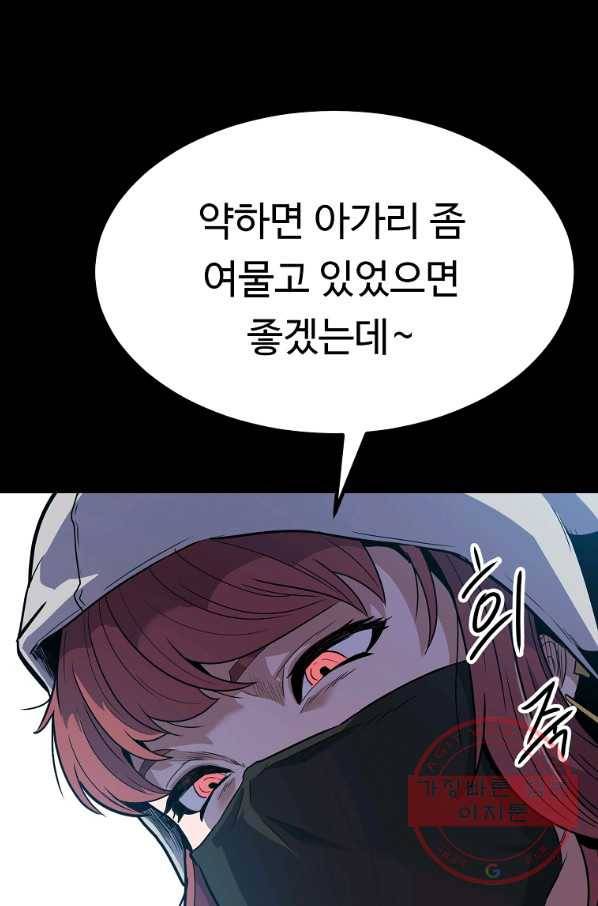 리플  버서커 15화 84
