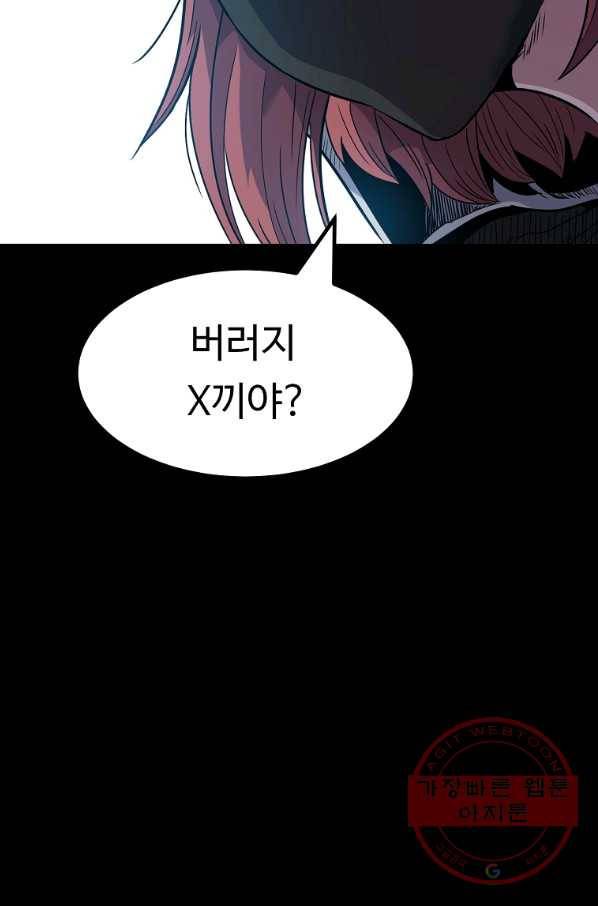 리플  버서커 15화 85