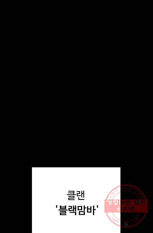 리플  버서커 15화 87