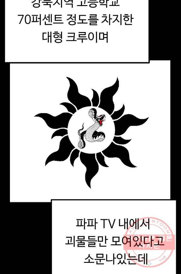 리플  버서커 15화 89