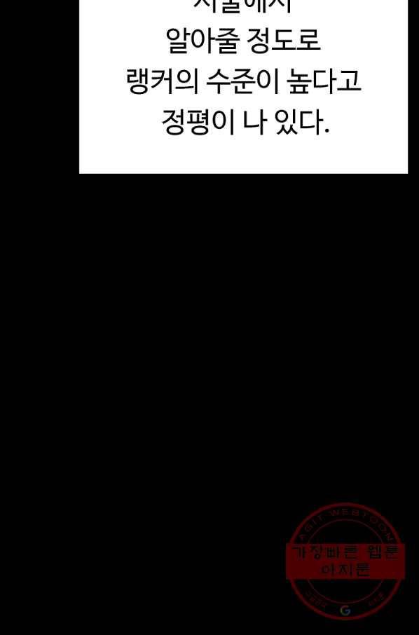 리플  버서커 15화 92