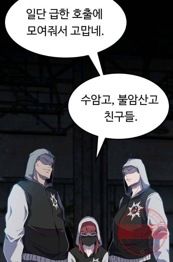 리플  버서커 15화 95