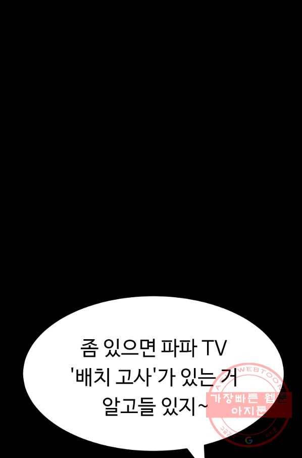 리플  버서커 15화 102