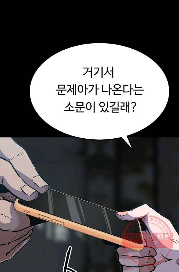 리플  버서커 15화 104