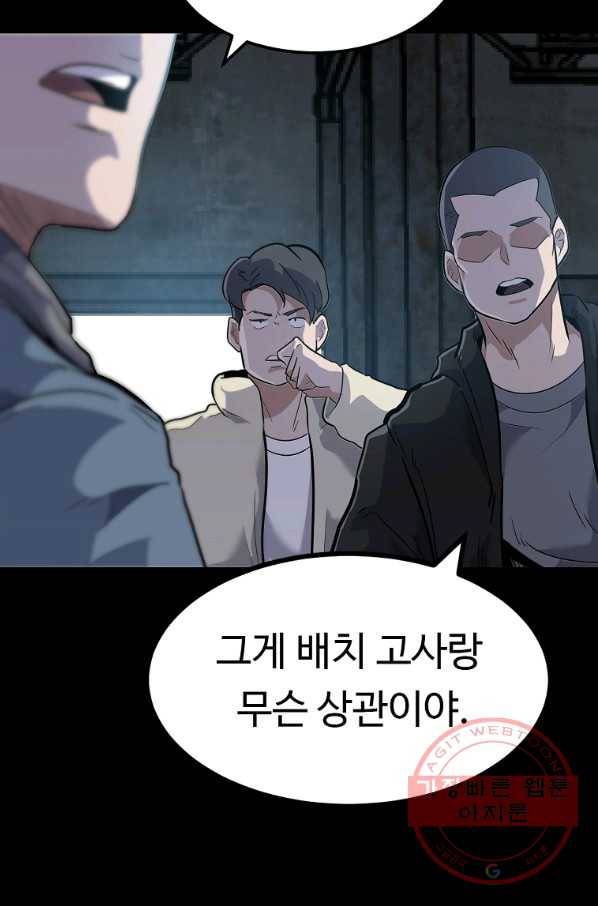리플  버서커 15화 106