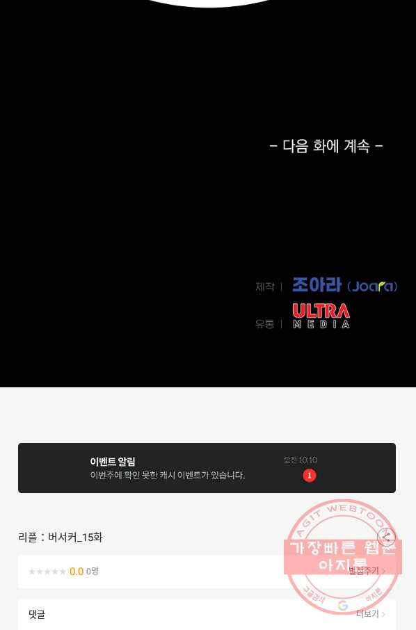 리플  버서커 15화 115