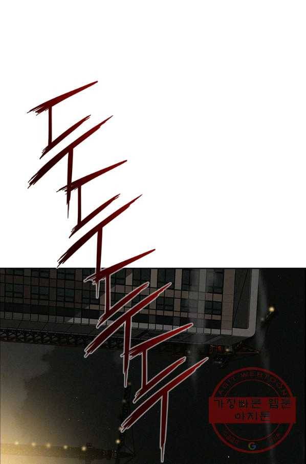로드 오브 머니 82화 1