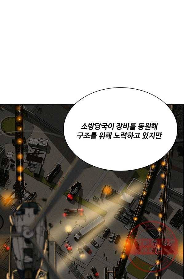 로드 오브 머니 82화 5