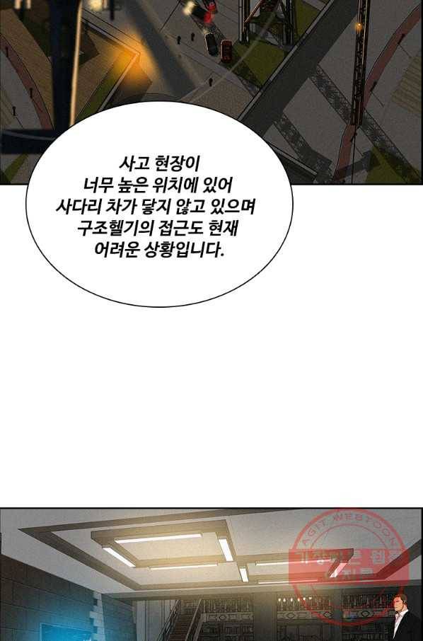 로드 오브 머니 82화 6