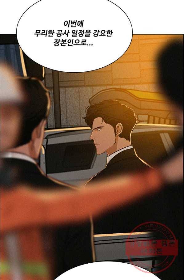 로드 오브 머니 82화 10