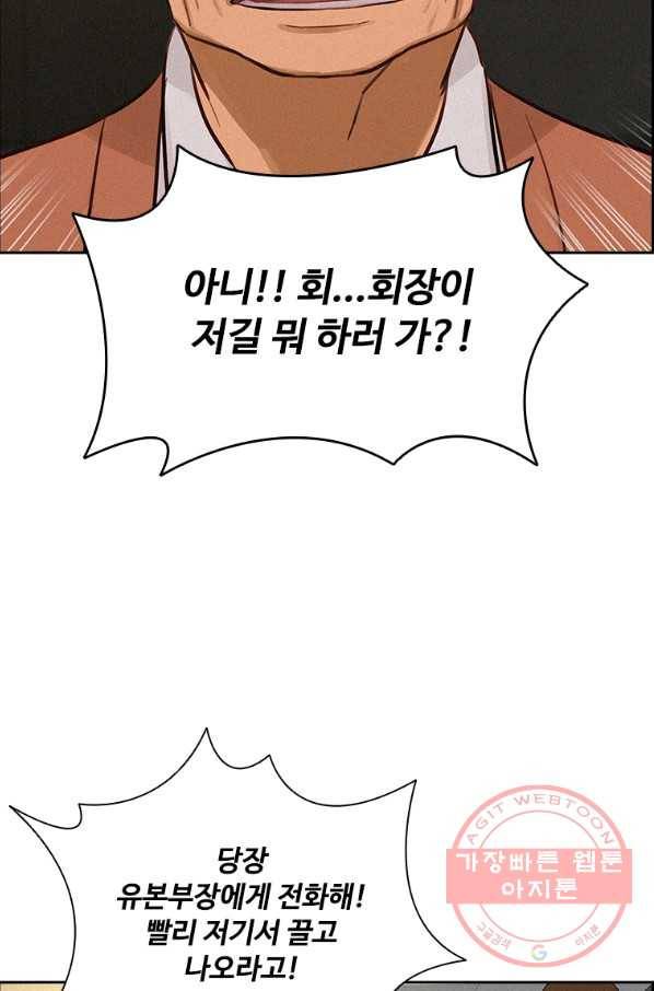 로드 오브 머니 82화 12
