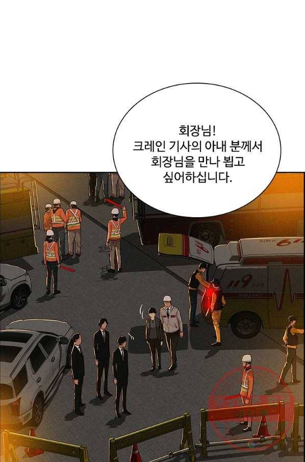 로드 오브 머니 82화 17
