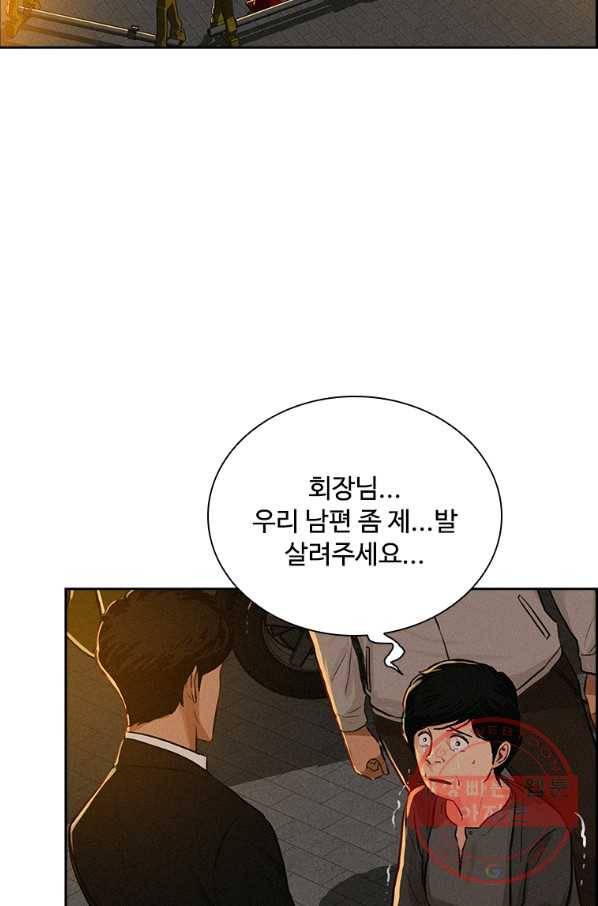 로드 오브 머니 82화 18