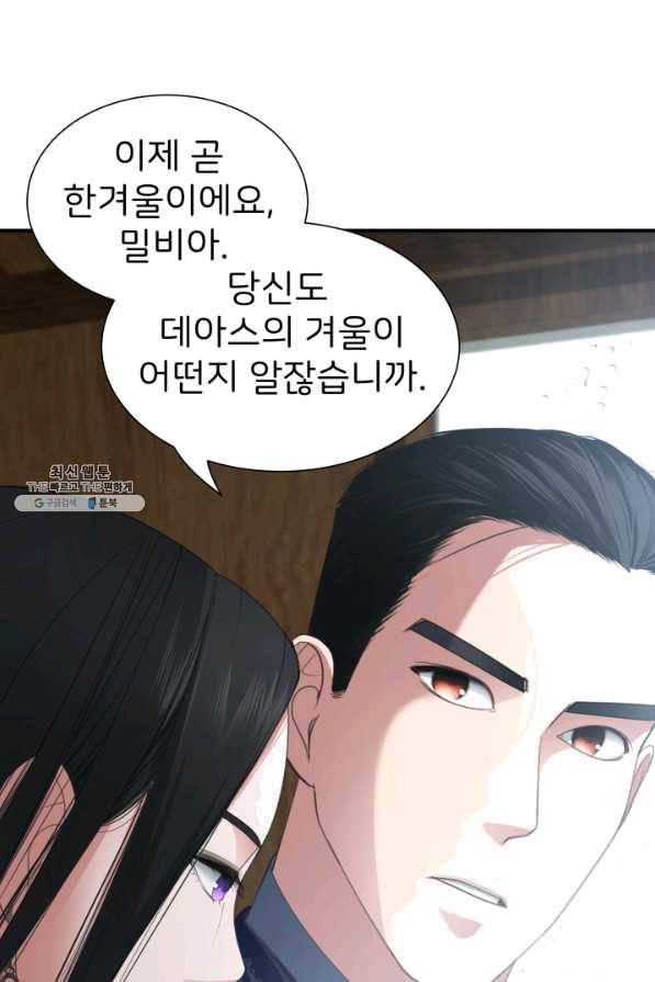 시한부 악녀가 복수하는 방법 25화 1