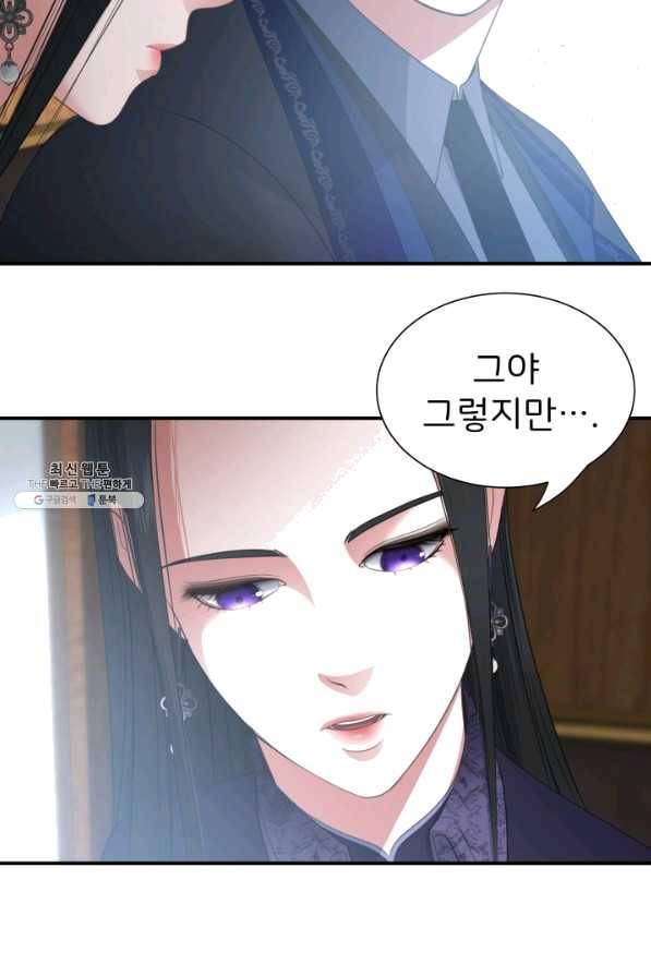 시한부 악녀가 복수하는 방법 25화 2
