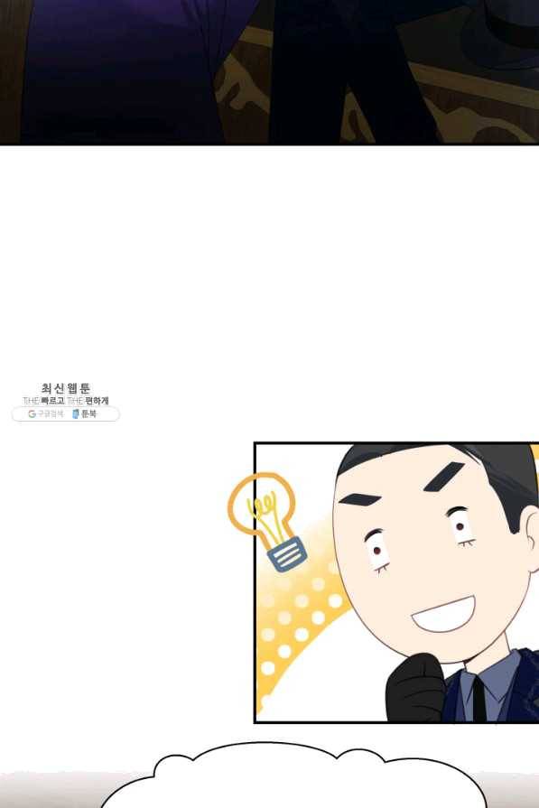 시한부 악녀가 복수하는 방법 25화 6