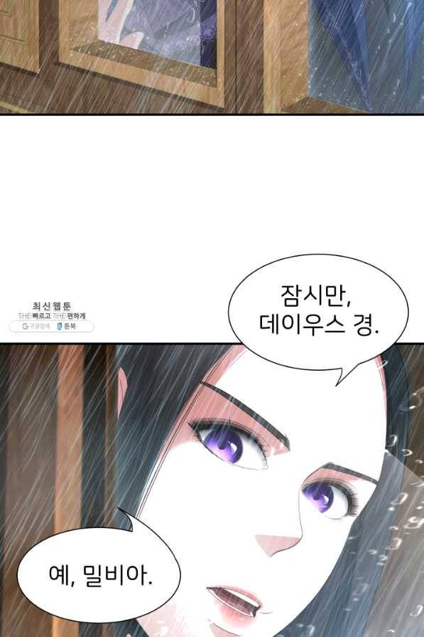 시한부 악녀가 복수하는 방법 25화 9