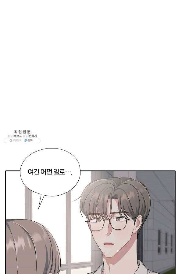 상사가 나를 덕질한다 25화 2