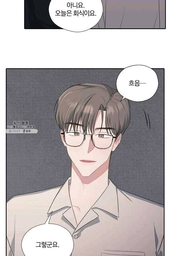 상사가 나를 덕질한다 25화 4