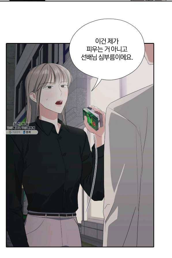 상사가 나를 덕질한다 25화 7