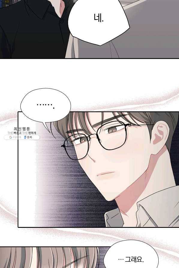 상사가 나를 덕질한다 25화 13