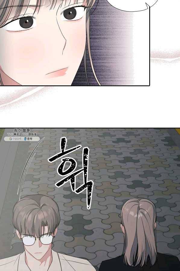 상사가 나를 덕질한다 25화 14
