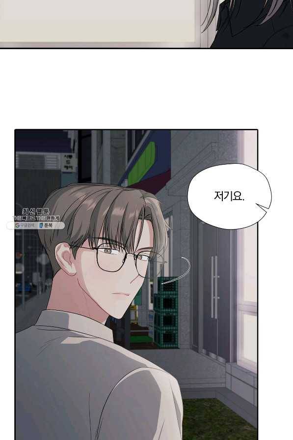 상사가 나를 덕질한다 25화 18