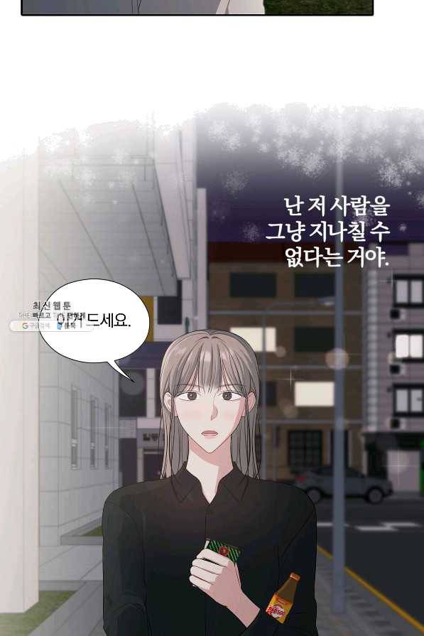상사가 나를 덕질한다 25화 19