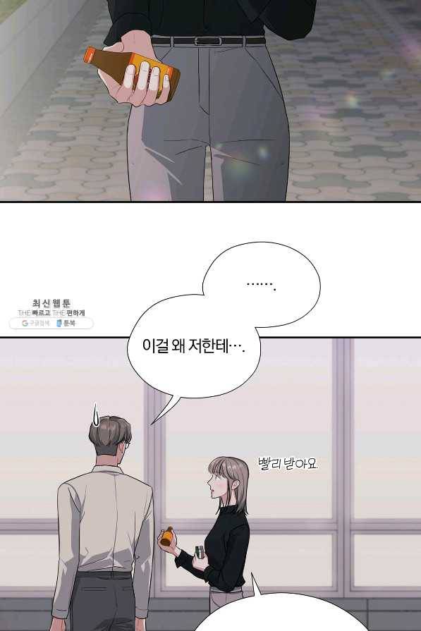 상사가 나를 덕질한다 25화 20