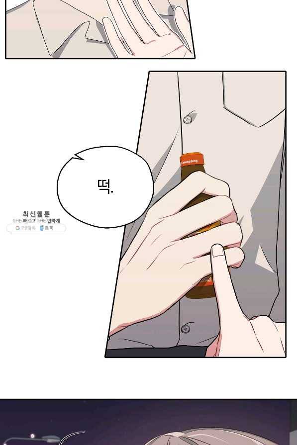상사가 나를 덕질한다 25화 25