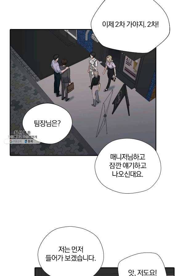 상사가 나를 덕질한다 25화 28