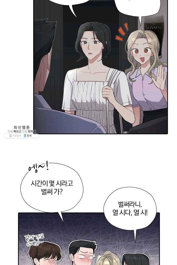상사가 나를 덕질한다 25화 29