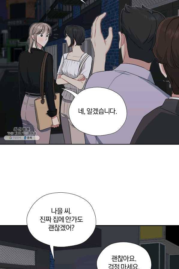 상사가 나를 덕질한다 25화 34