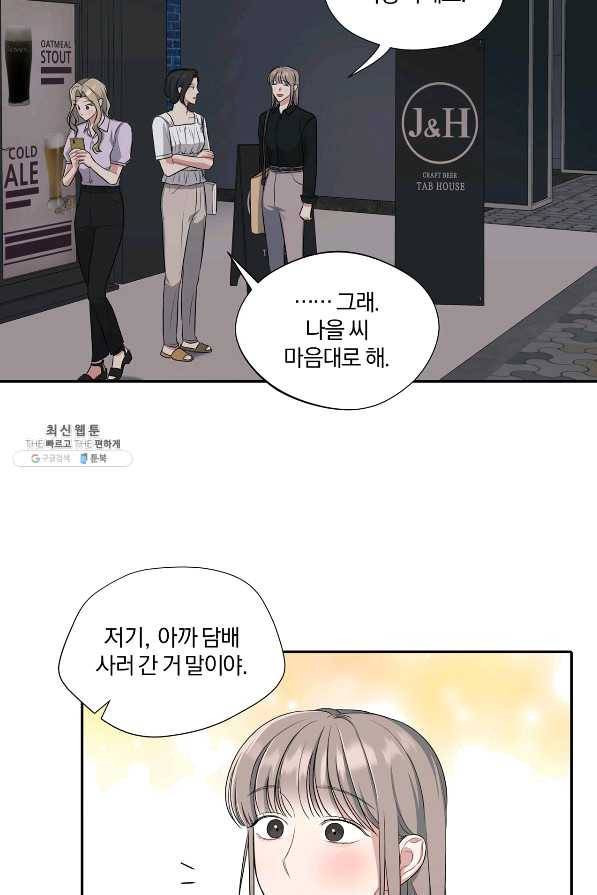 상사가 나를 덕질한다 25화 35