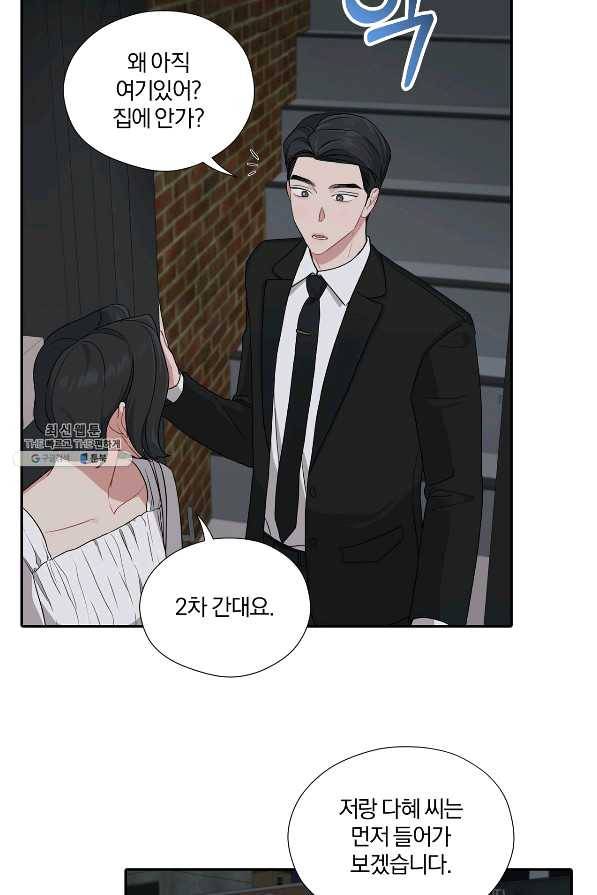 상사가 나를 덕질한다 25화 41