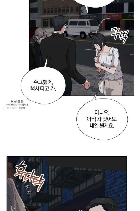 상사가 나를 덕질한다 25화 42