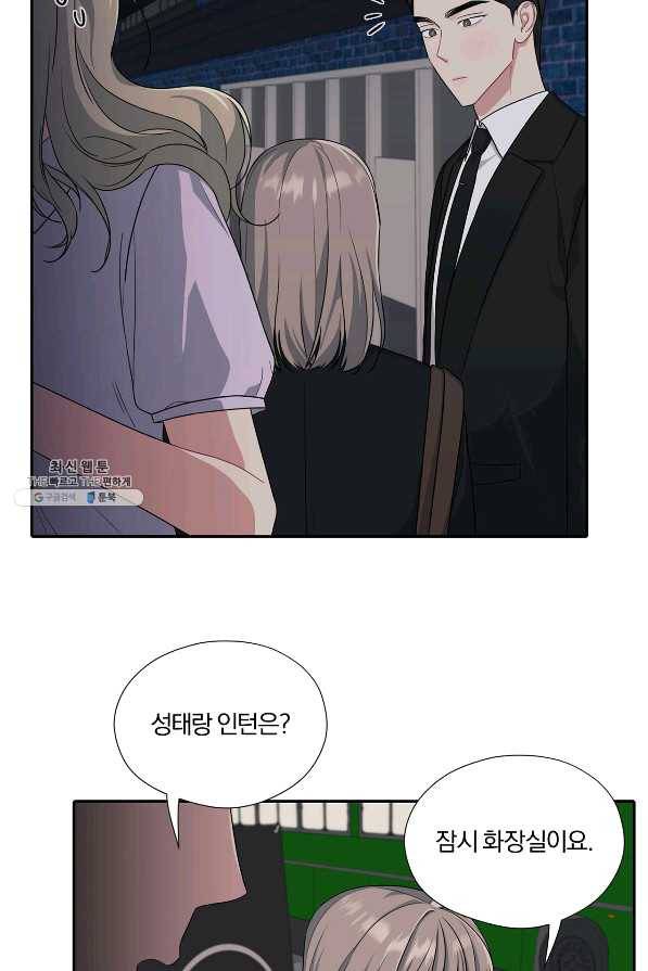 상사가 나를 덕질한다 25화 43