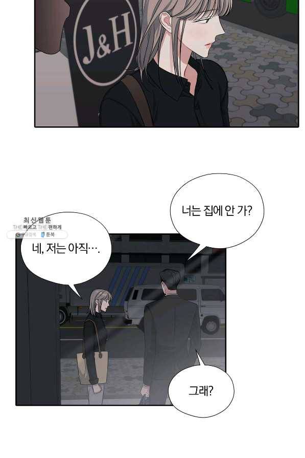 상사가 나를 덕질한다 25화 44