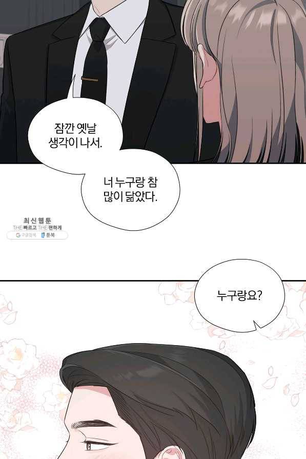 상사가 나를 덕질한다 25화 46