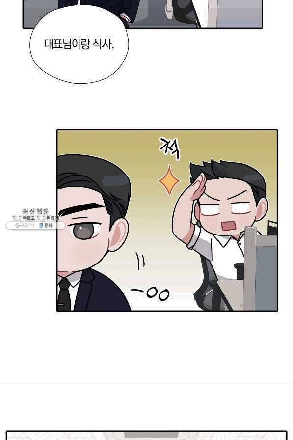 상사가 나를 덕질한다 25화 50