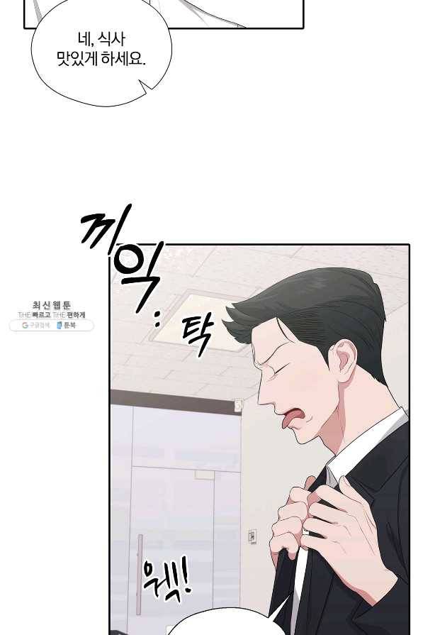 상사가 나를 덕질한다 25화 55