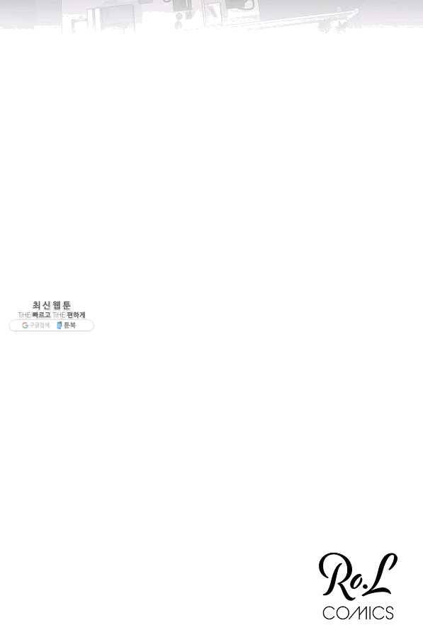 상사가 나를 덕질한다 25화 58