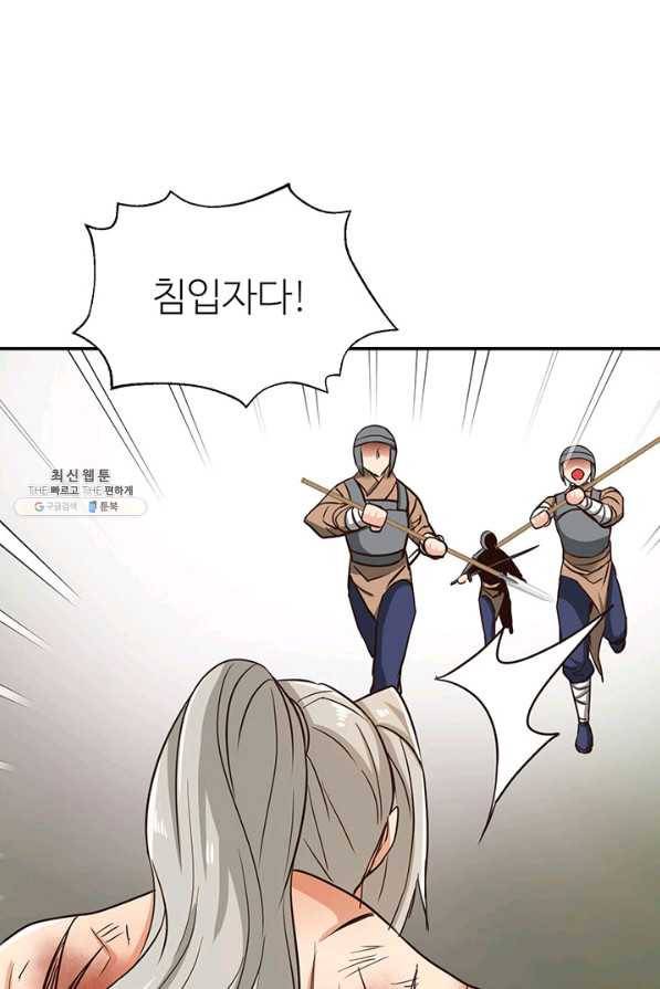적국 황제의 노예가 되었습니다 104화 1