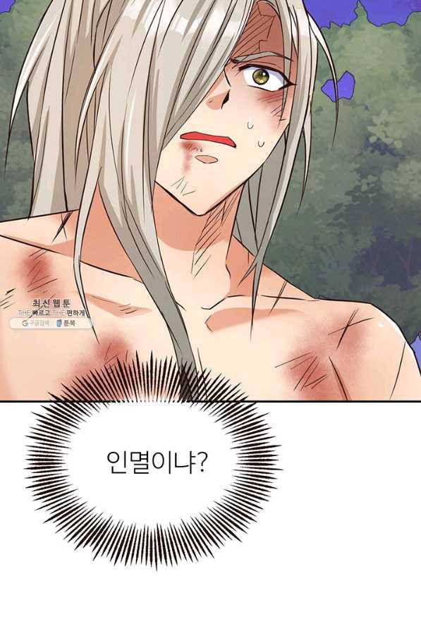 적국 황제의 노예가 되었습니다 104화 6