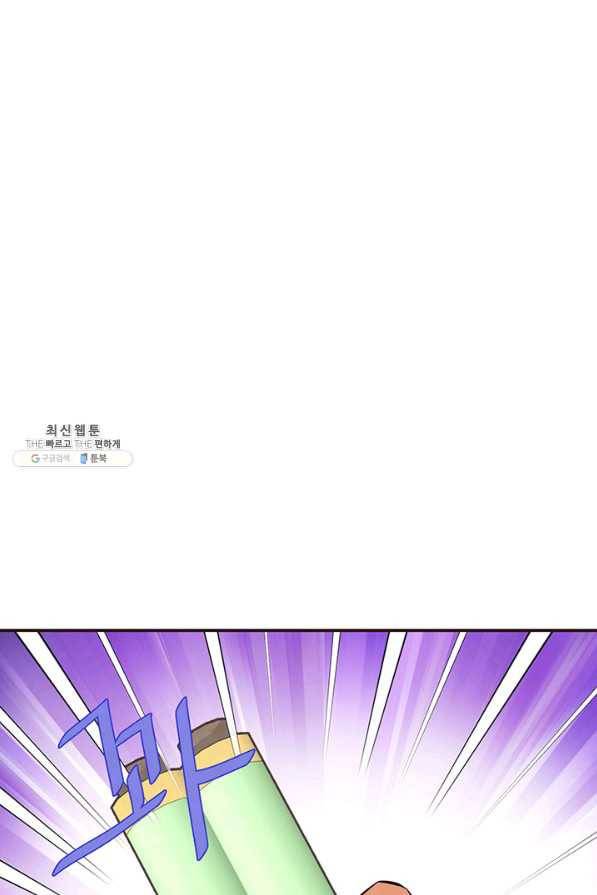 적국 황제의 노예가 되었습니다 104화 8