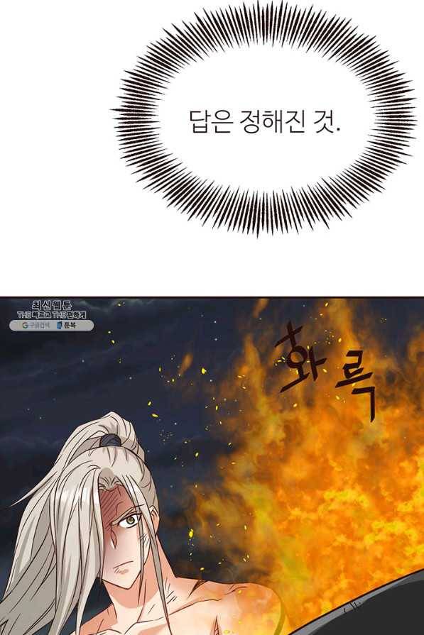 적국 황제의 노예가 되었습니다 104화 10