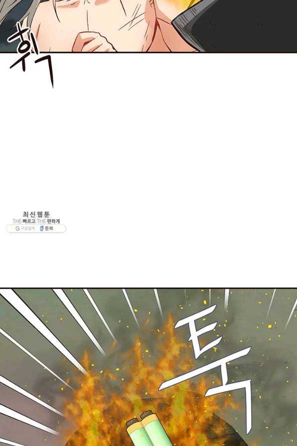 적국 황제의 노예가 되었습니다 104화 11