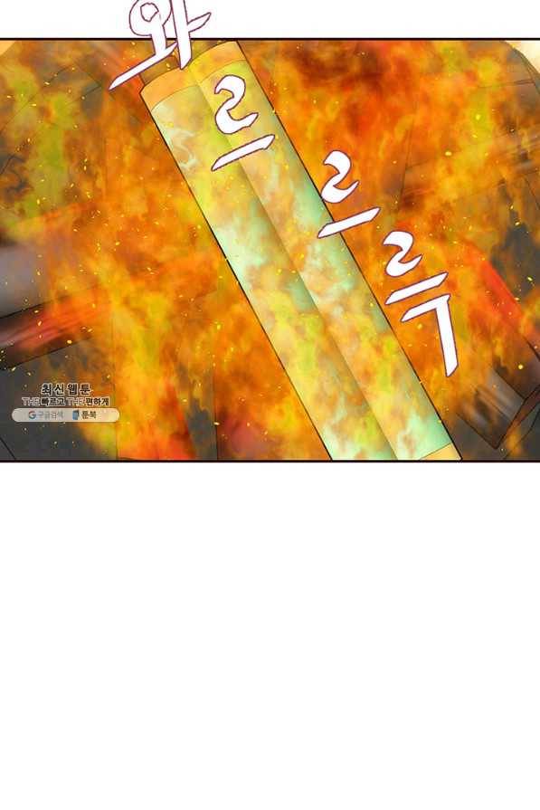 적국 황제의 노예가 되었습니다 104화 13