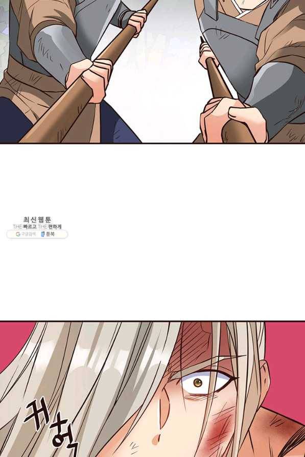 적국 황제의 노예가 되었습니다 104화 16