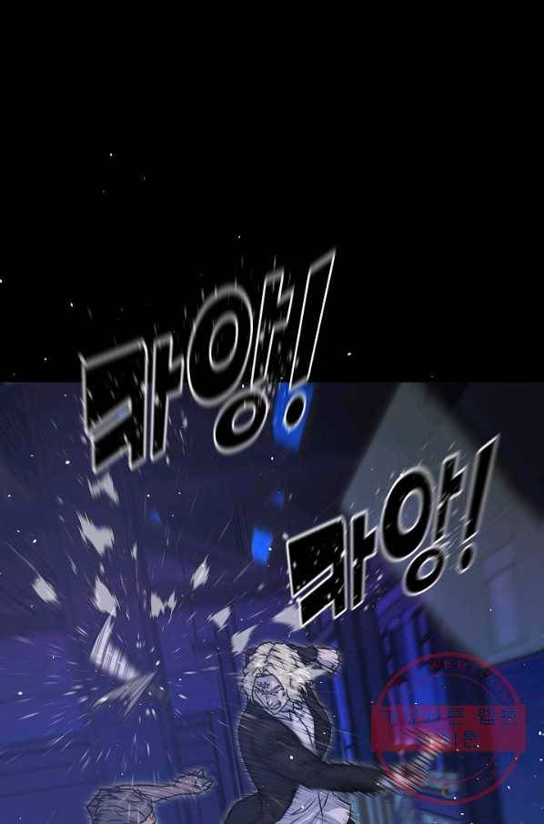 트리거 시즌2 58화 1